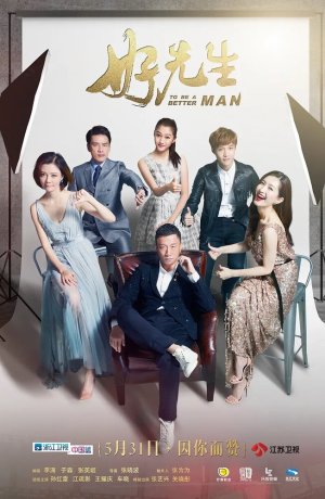 Дорама Стать лучше сериал 2016  смотреть онлайн
