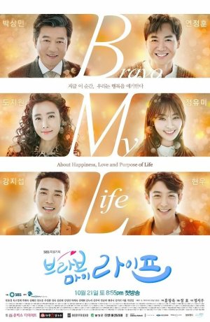 Дорама Браво моей жизни сериал 2017  смотреть онлайн