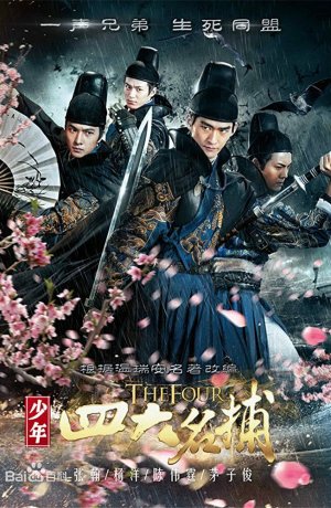 Дорама Четверо сериал 2015  смотреть онлайн
