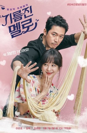 Дорама Вок любви сериал 2018  смотреть онлайн