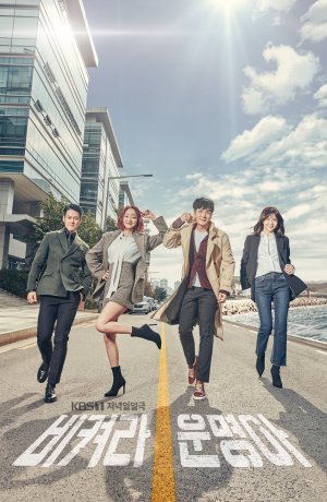 Дорама Это моя жизнь сериал 2018  смотреть онлайн