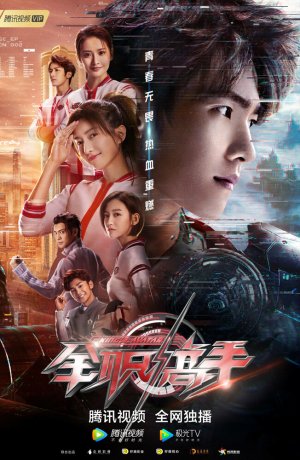 Дорама Аватар короля сериал 2019  смотреть онлайн