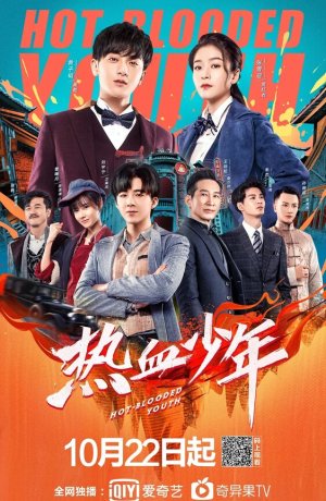Дорама Молодые и горячие сериал 2019  смотреть онлайн