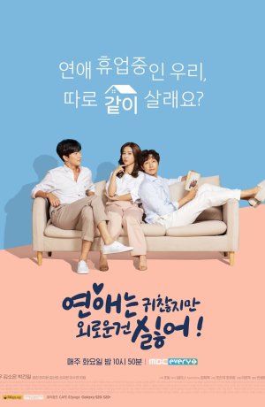 Дорама Любовь раздражает, но я ненавижу одиночество сериал 2020  смотреть онлайн