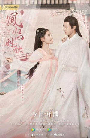 Дорама Легенда о Цзинь Янь сериал 2020  смотреть онлайн