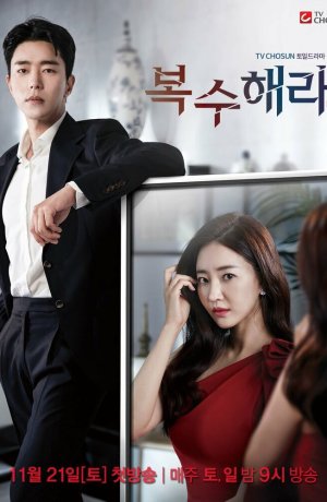 Дорама Отомсти сериал 2020  смотреть онлайн