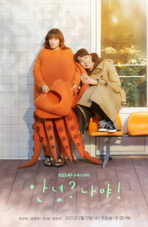 Дорама Привет! Это я сериал 2021  смотреть онлайн