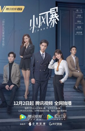 Дорама Ты дополняешь меня сериал 2020  смотреть онлайн