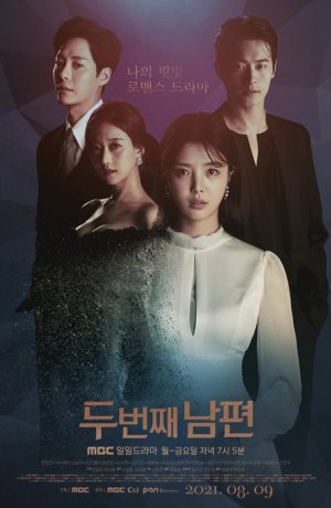 Дорама Второй муж сериал 2021  смотреть онлайн