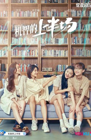 Дорама Будь собой сериал 2021  смотреть онлайн