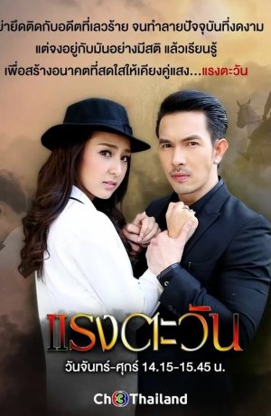 Дорама Сила солнца сериал 2016  смотреть онлайн