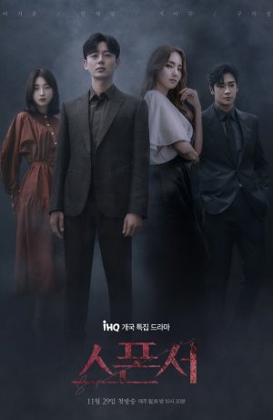 Дорама Спонсор сериал 2022  смотреть онлайн