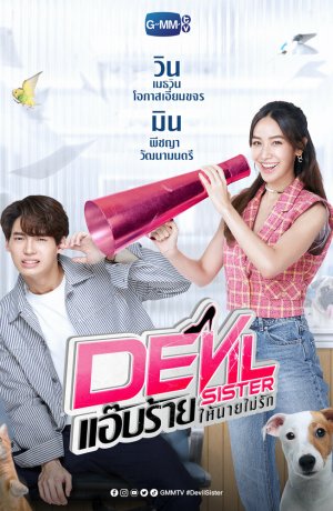 Дорама Дьявольская сестра сериал 2022  смотреть онлайн