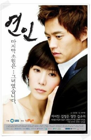 Дорама Влюбленные сериал 2006  смотреть онлайн