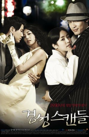 Дорама Скандальная столица сериал 2007  смотреть онлайн