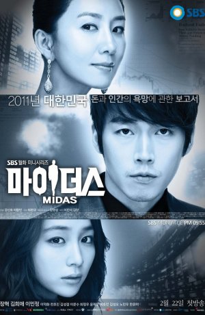Дорама Мидас сериал 2011  смотреть онлайн