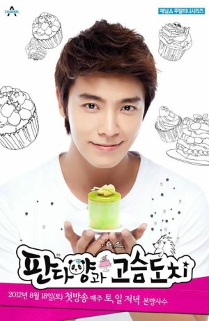 Дорама Мисс Панда и мистер Ёж сериал 2012  смотреть онлайн