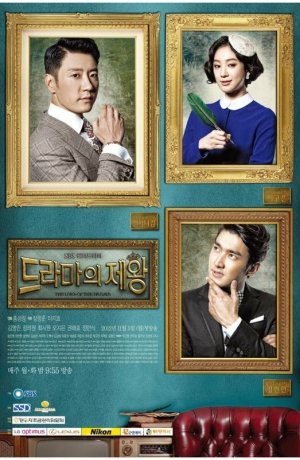 Дорама Король драмы сериал 2012  смотреть онлайн