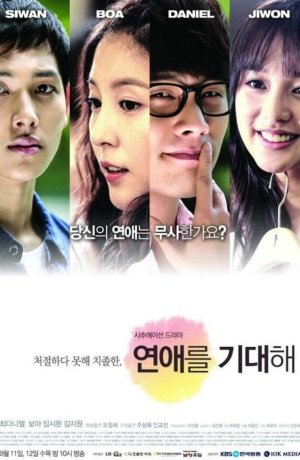 Дорама В ожидании любви сериал 2013  смотреть онлайн