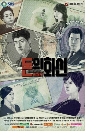 Дорама Дьявольские деньги сериал 2013  смотреть онлайн