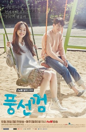 Дорама Жвачка сериал 2015  смотреть онлайн