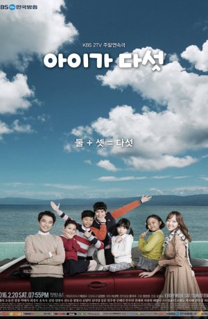 Дорама Пятеро детей сериал 2016  смотреть онлайн