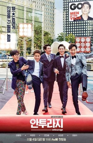 Дорама Антураж сериал 2016  смотреть онлайн