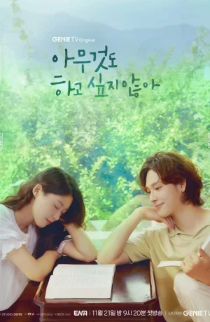 Дорама Я ничего не хочу делать сериал 2022  смотреть онлайн