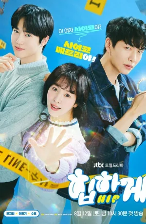 Дорама За твоим прикосновением сериал 2023  смотреть онлайн