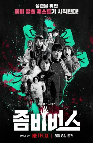 Дорама Вселенная зомби сериал 2023  смотреть онлайн