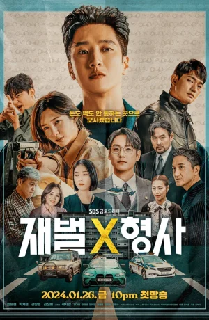 Дорама Чеболь против детектива сериал 2024  смотреть онлайн