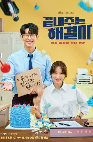 Дорама Королева развода сериал 2024  смотреть онлайн