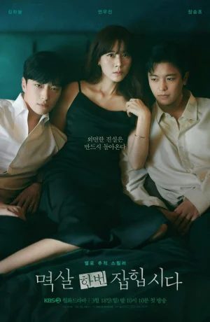 Дорама Поймать на горячем сериал 2024  смотреть онлайн