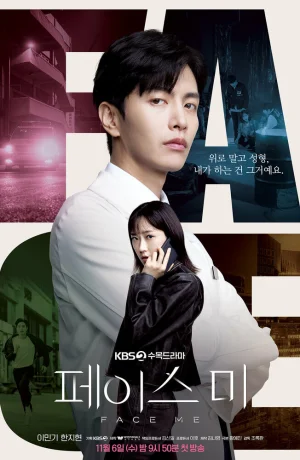 Дорама Посмотри на меня сериал 2024  смотреть онлайн