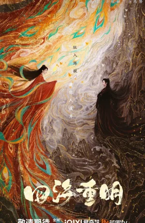 Дорама Возрождение ради любви сериал 2024  смотреть онлайн