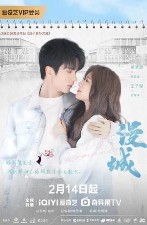 Дорама Я не плохая девочка онлайн