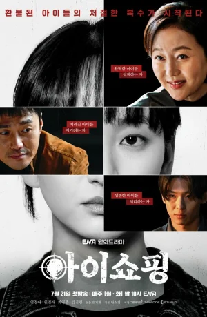 Дорама Дефекты сериал 2025  смотреть онлайн