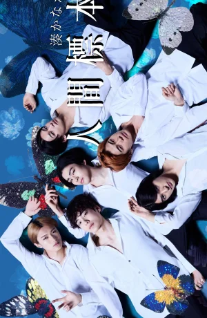 Дорама Человеческие образцы онлайн