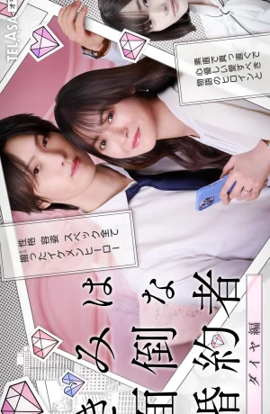 Дорама Вы проблемный жених онлайн