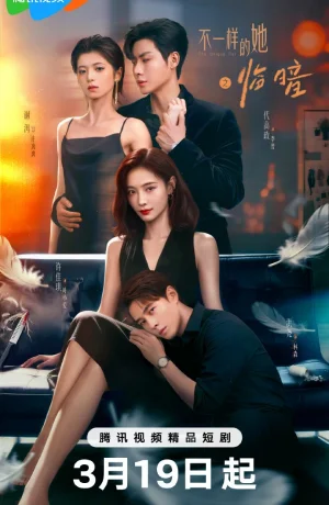 Дорама Сумерки и Рассвет онлайн