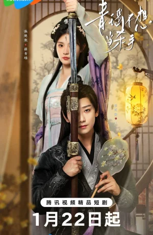 Дорама Как приручить своего убийцу онлайн