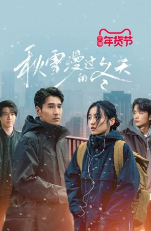 Дорама Любящие незнакомцы онлайн