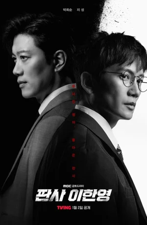 Дорама Судья Ли Хан-ён онлайн